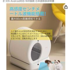 AIRROBO猫自動トイレ