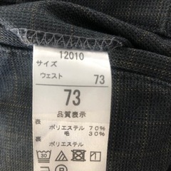 屯田北中学校制服