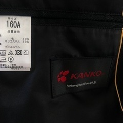 屯田北中学校制服