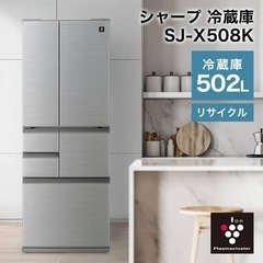 【使用期間3ヶ月！】極美品　6ドア冷蔵庫　保証あり