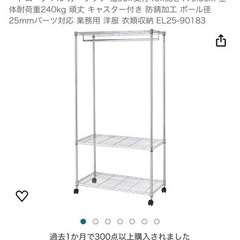 【無料】家具 収納家具 スチールラック