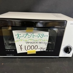 YAMAZEN トースター DKT-J 100 0414-22