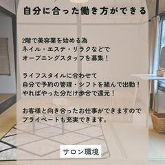 ネイル、エステ、リラク、ヘッドスパ🧖‍♀️京都二条城北 - 京都市