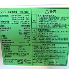 2ドア冷蔵庫 117L 2021年製 ヤマダセレクト YRZ-C12H1 ホワイト YAMADASELECT 札幌市 白石店