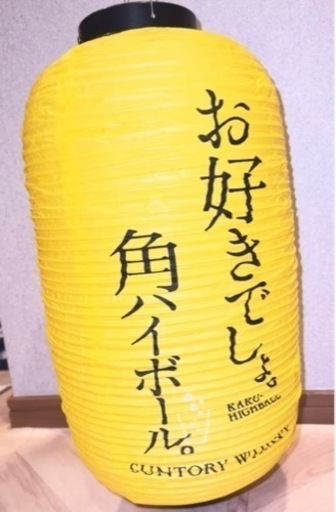 新品　激安　値引き中　角ハイボール　提灯　5個セット　値引き不可
