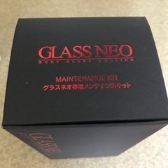 【未使用】GLASS NEO メンテナンスキット