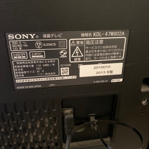 SONY BRAVIA 47インチ