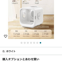 【ほぼ新品】Zombaziペット乾燥機