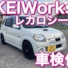 【ネット決済】KEIWorks 支払総額175,000円