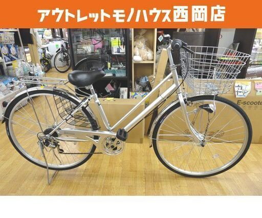 27インチ 自転車 シルバー 6段変速 PRATICO パンクしにくいタイヤ 鍵・ライト カゴ・荷台付き DCM 西岡店