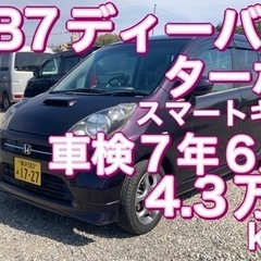 【ネット決済】ライフディーバ　支払総額180,000円