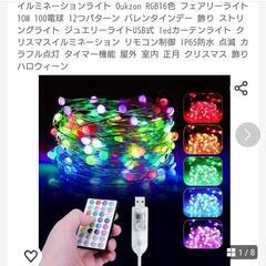 新品未使用！LED イルミネーション ライト 10M リモコン ...