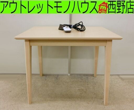 ■布団レスヒーター搭載デスクこたつ GDK-H8050 ヤマゼン 山善 札幌 西区 西野店