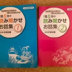 小学校受験　参考書