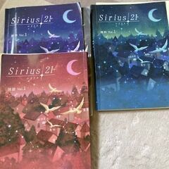 塾の参考書　中学一年　杉塾等で使用　Sirius   Iワーク　