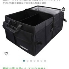 【未使用】tepoinn 車用 トランクオーガナイザー 収納BOX 