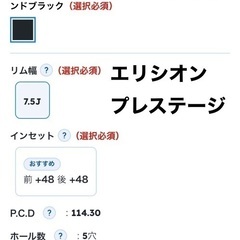 ＡＭＥシャレンＸＲ-75 19インチ