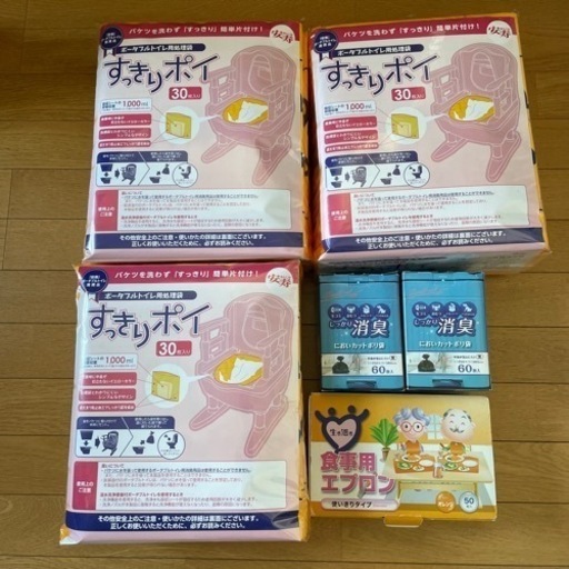 【値下げ】介護用ポータブルトイレ用処理袋（すっきりポイ）、消臭ポリ袋、食事用エプロン