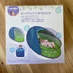 赤ちゃんが入れるカゴ