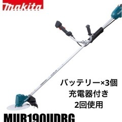 マキタ充電式　草刈り機　定価¥67,265円
