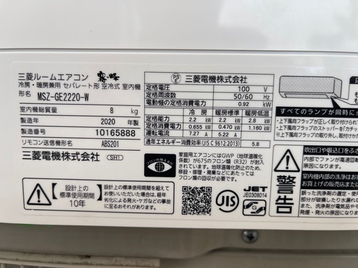 『格安特価21日まで』霧ヶ峰　MSZ-GE-2220  2022年　2.2Kw 6畳　高圧洗浄済み　地域限定工事費無料