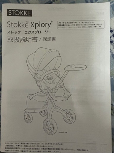 現状渡し。Stokkexplory(ベビーカー)と専用ライダー、値下げしました
