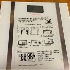 デジタル体重計 