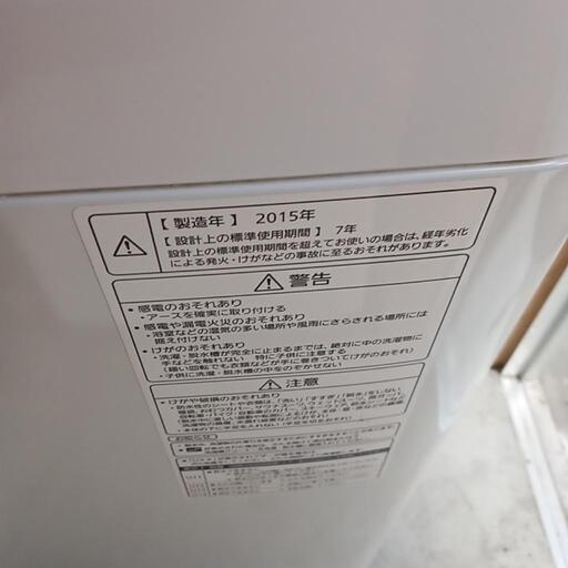 2015年洗濯機8㌔