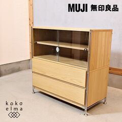 無印良品(MUJI)の人気のオーク材×ステンレスユニットシェルフ...