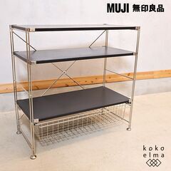 無印良品(MUJI)の人気のステンレスユニットシェルフ/ダークグ...