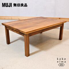 無印良品(MUJI)のウォールナット無垢材 ローテーブルです。落...
