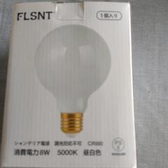 LED電球（直径9.5㌢）新品