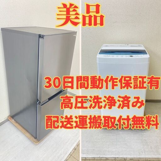 【大きい】冷蔵庫SHARP 152L 2023年製 SJ-D15J-H　洗濯機Haier 7kg 2022年製 JW-CD70A CN67756 CL63254