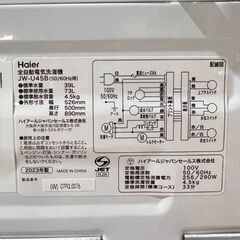 ☆Hisense ハイセンス☆ 洗濯機 4.5kg JW-U45B 2023年 高年式 