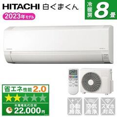 佐賀中古エアコン東芝2017年2.2KW82番税込取付込