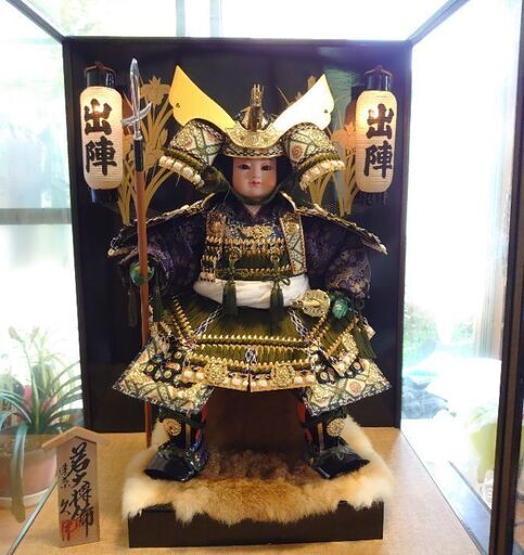 人形の久月 若大将飾