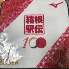 【10枚】箱根駅伝100周年記念ハンカチ　　