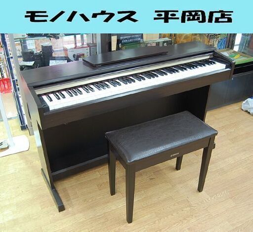 YAMAHA 電子ピアノ ARIUS 2009年製 88鍵盤 YDP-160 ニューダークローズウッド 椅子付き ヤマハ 鍵盤楽器 アリウス 札幌市 清田区 平岡