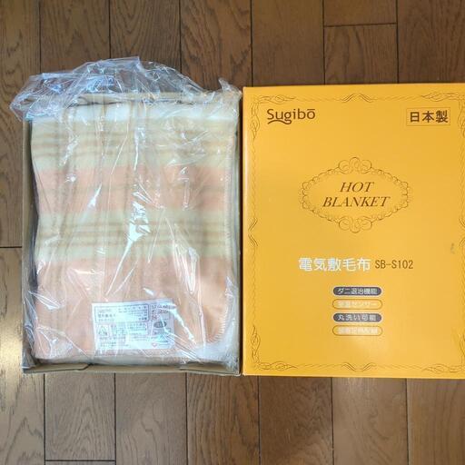 電気敷毛布