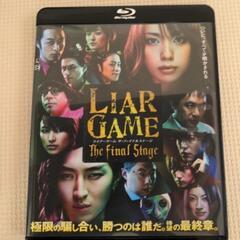 ライアーゲームDVD