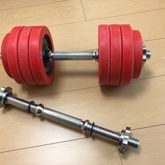 可変式ダンベル20kg（シャフト2本）