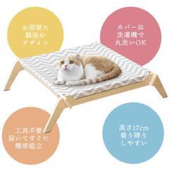 【美品】犬・猫ハンモック