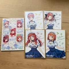 五等分の花嫁　色紙　未開封