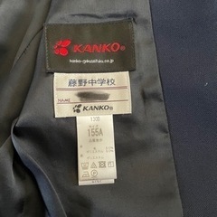 藤野中学校制服　夏冬セット　男子