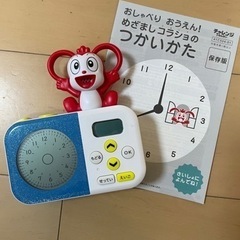 こどもちゃれんじコラショ時計