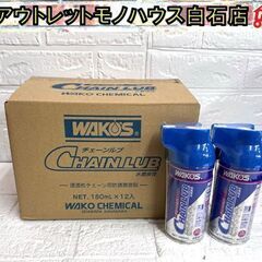 新品 ワコーズ チェーンルブ 180ml 12本入り+2本セット...