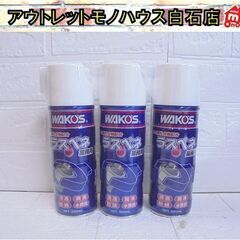 新品 ワコーズ ラスペネ 350ml 3本セット A122 業務...