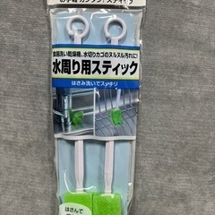 水周り用スティック HGー30