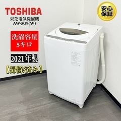 【ネット決済・配送可】🌟激安‼️21年製東芝5キロ電気洗濯機AW...