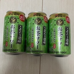 お茶サワー